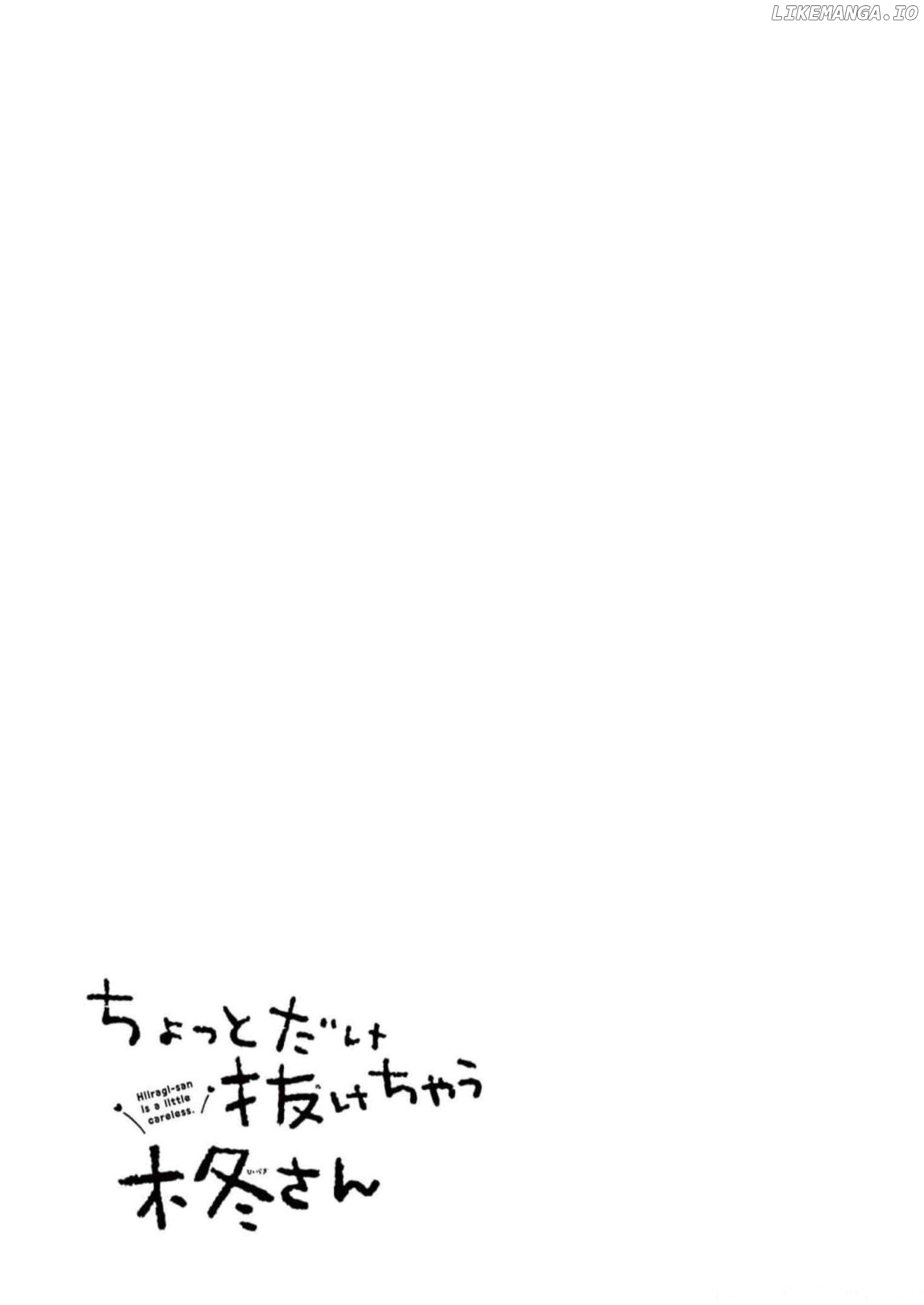 Hiiragi-San Is A Little Careless Chapter 60 - page 14