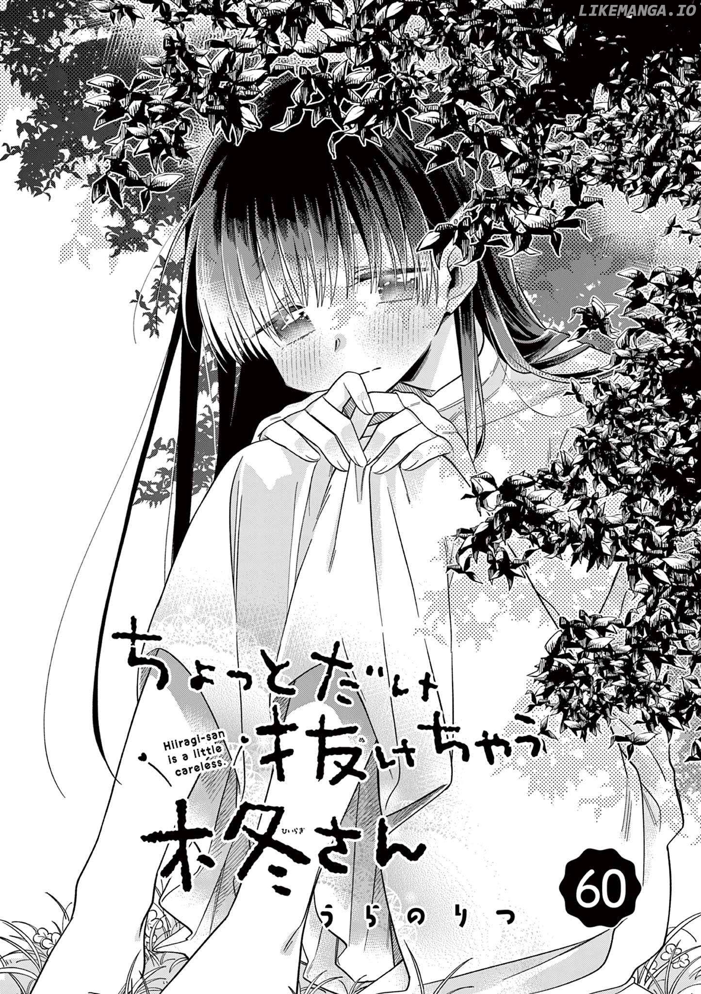 Hiiragi-San Is A Little Careless Chapter 60 - page 3
