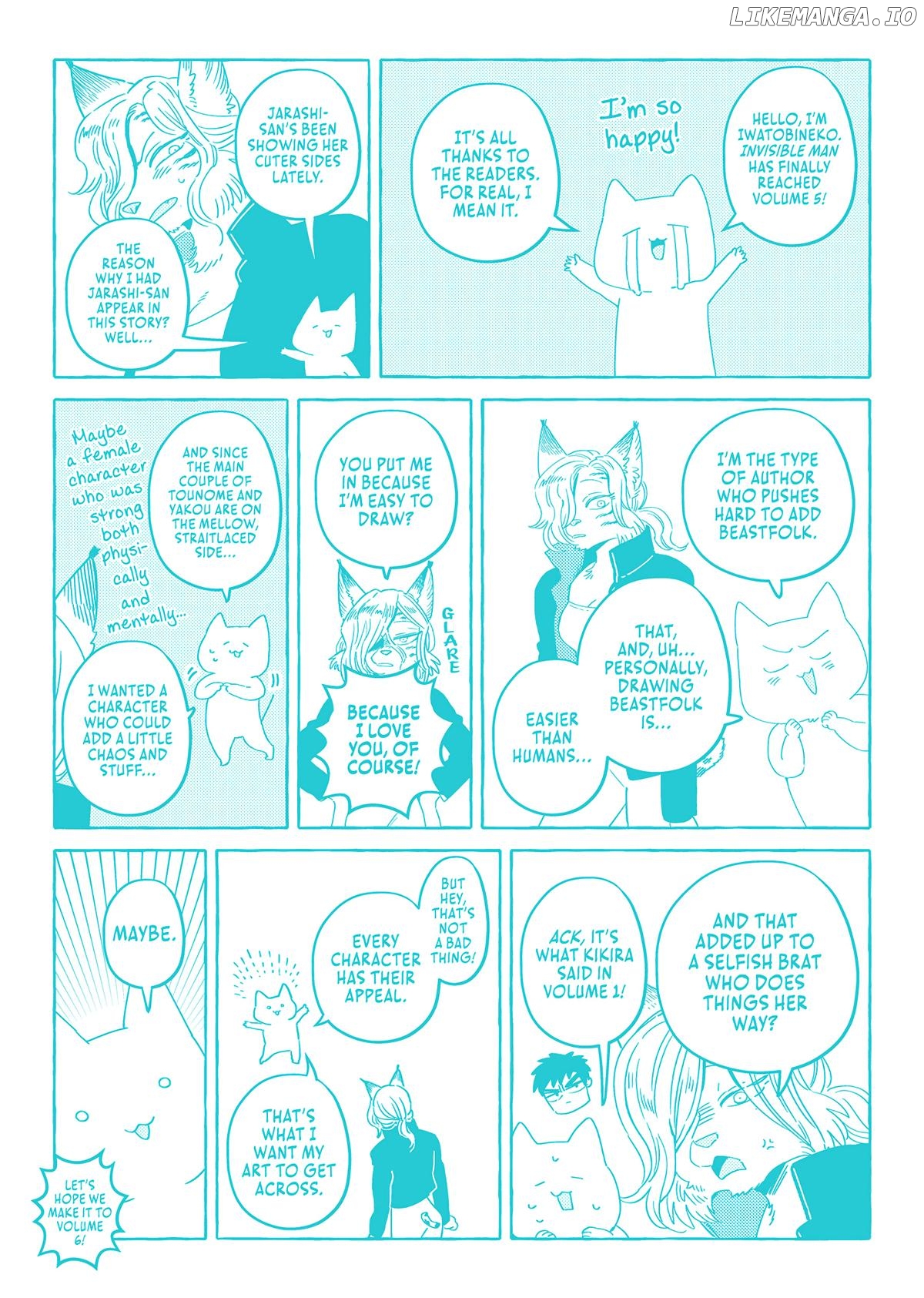 Toumei Otoko to Ningen Onna ~Sonouchi Fuufu ni Naru Futari~ Chapter 45.5 - page 27
