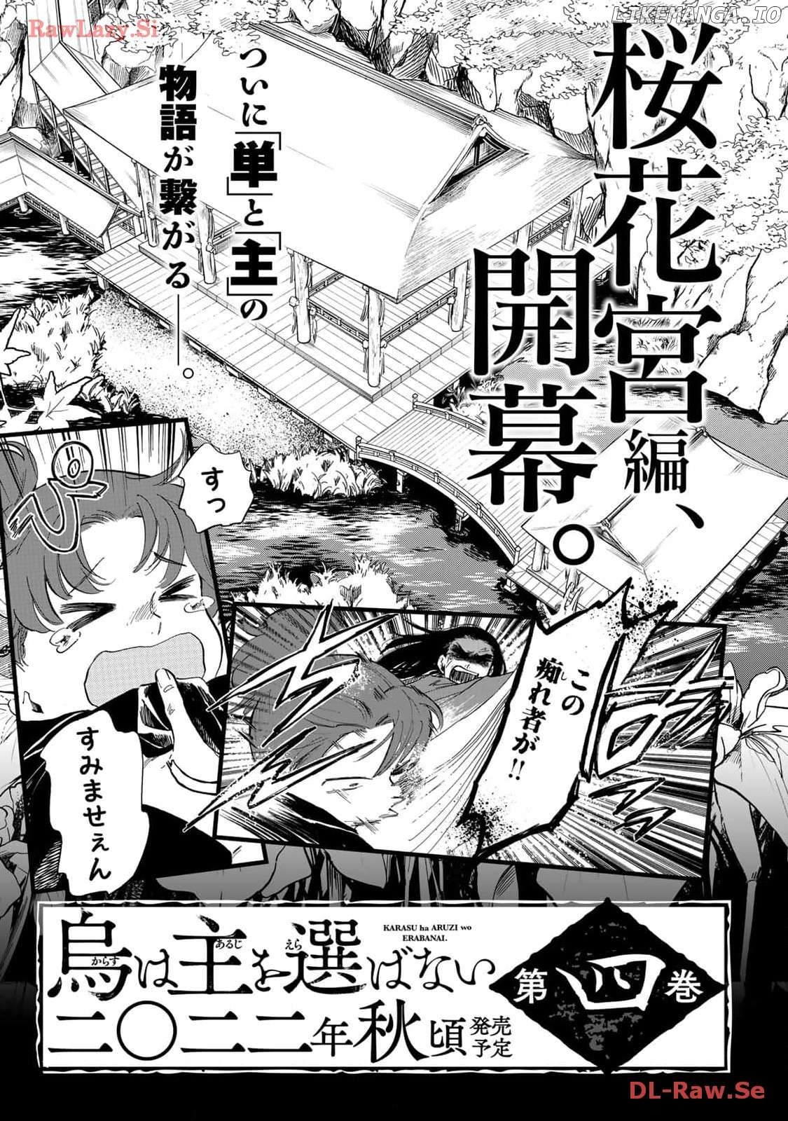Karasu wa Aruji wo Erabanai Chapter 26.5 - page 2
