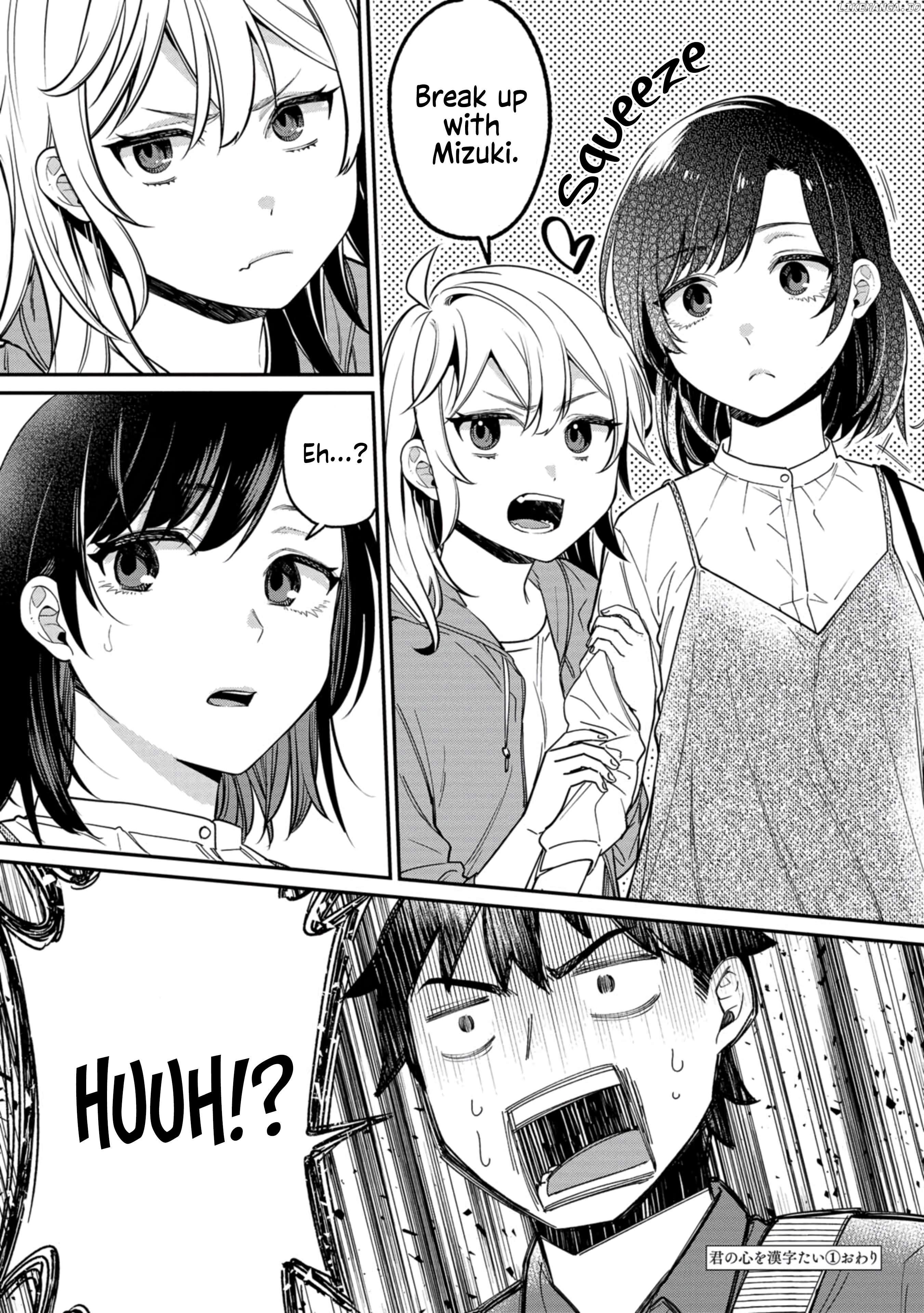 Kimi no Kokoro wo Kanjitai Chapter 8 - page 14