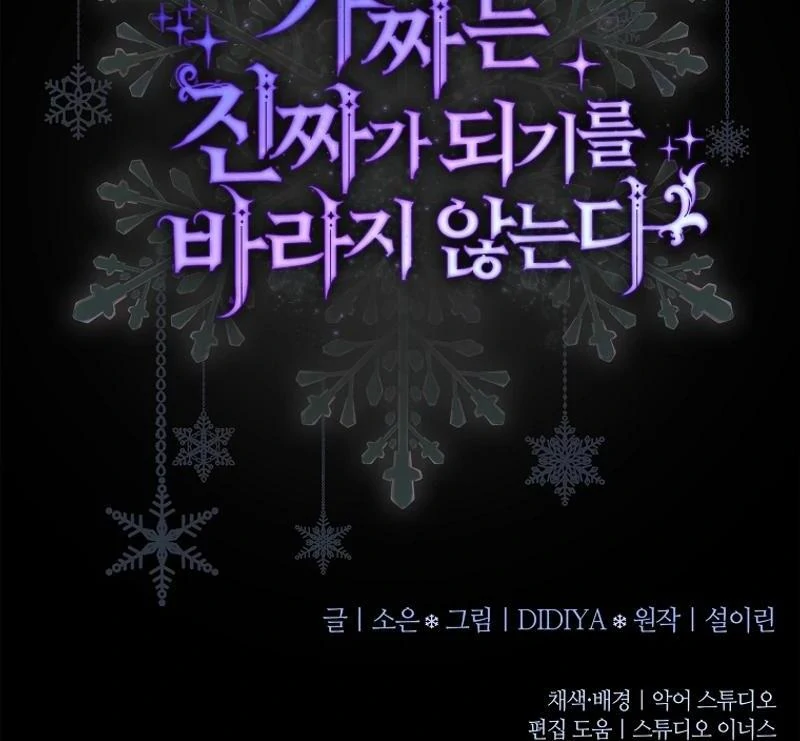 The Fake Lady of House Silkisia Chapter 93 - page 130