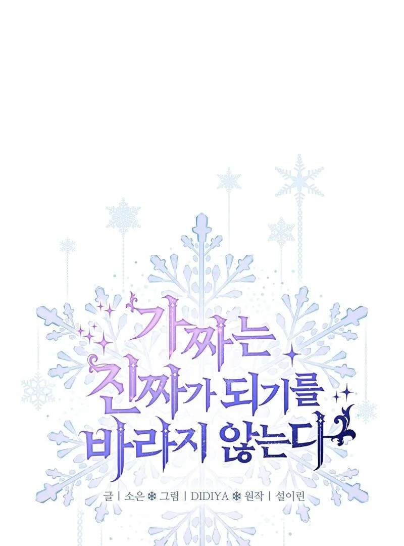 The Fake Lady of House Silkisia Chapter 93 - page 31