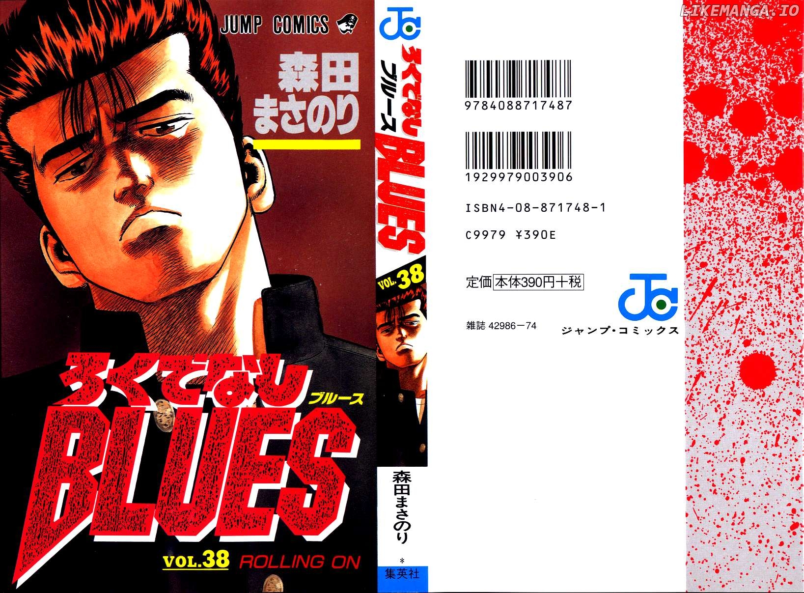 Rokudenashi Blues Chapter 369 - page 1
