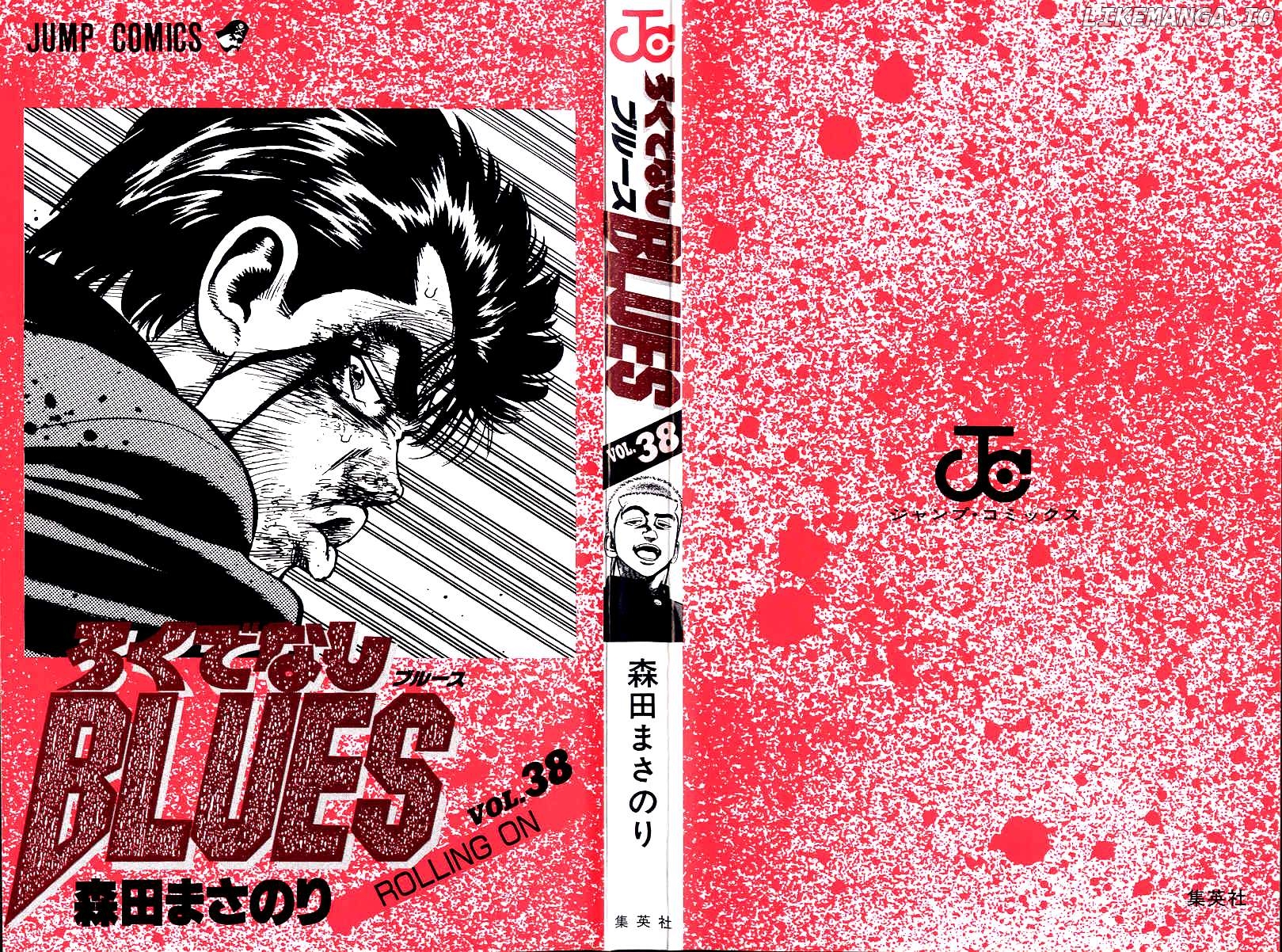 Rokudenashi Blues Chapter 369 - page 3