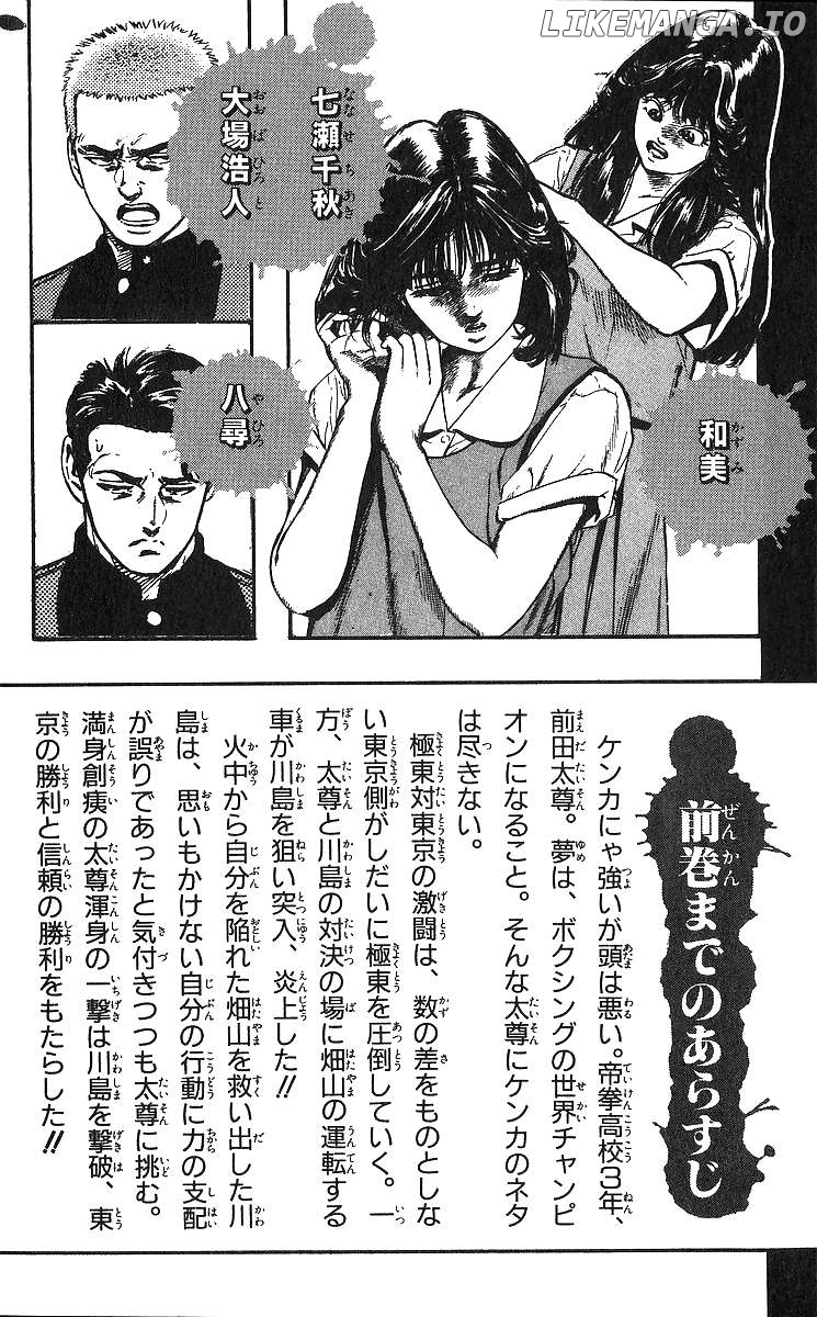 Rokudenashi Blues Chapter 369 - page 6