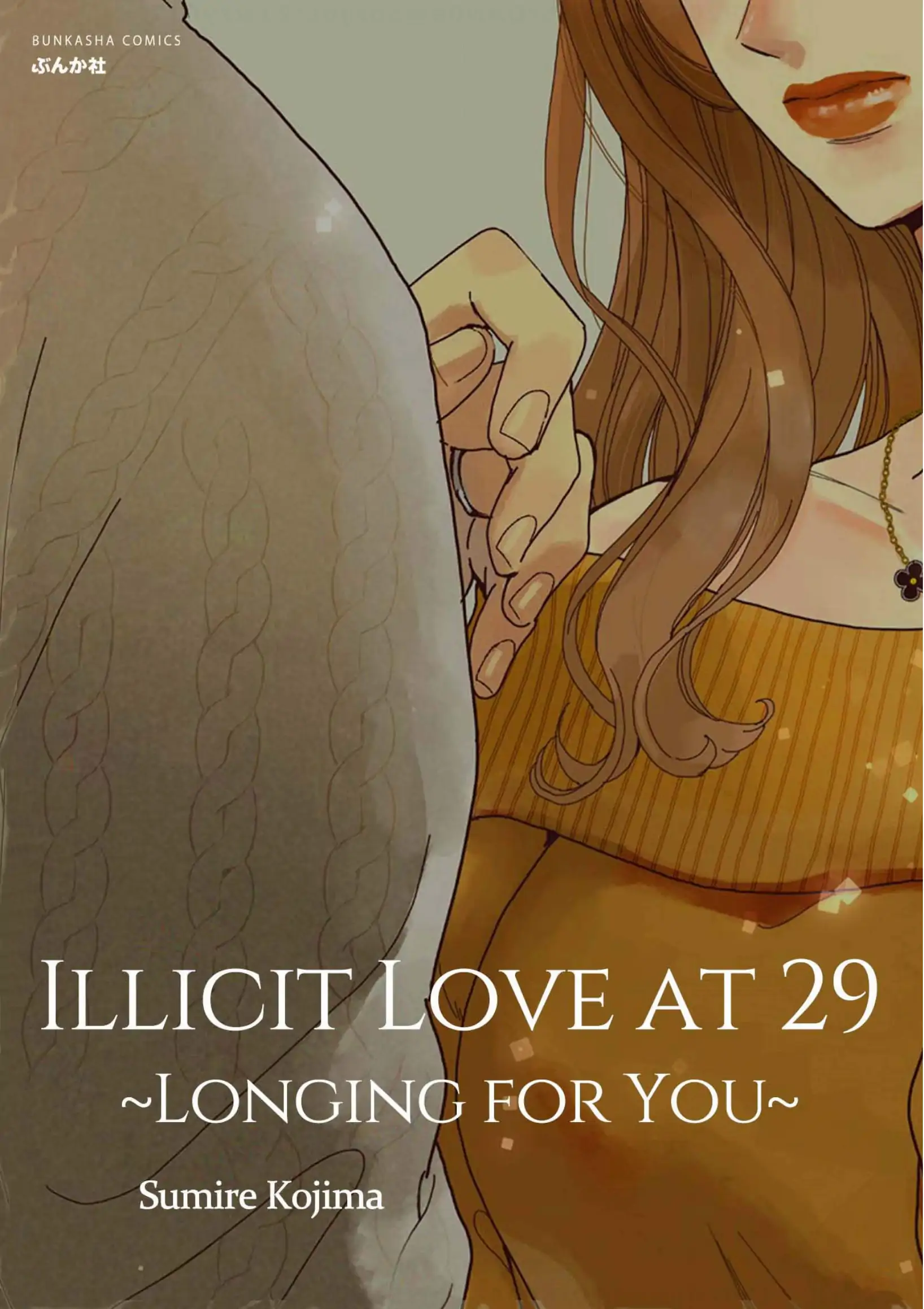 Illicit Love at 29 ~Longing for You~ (Official) Chapter 13 - page 2