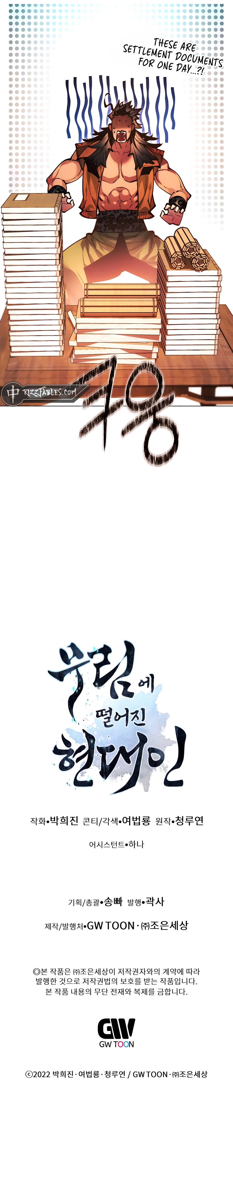 A Modern Man Who Got Transmigrated Into the Murim World Chapter 129 - page 20