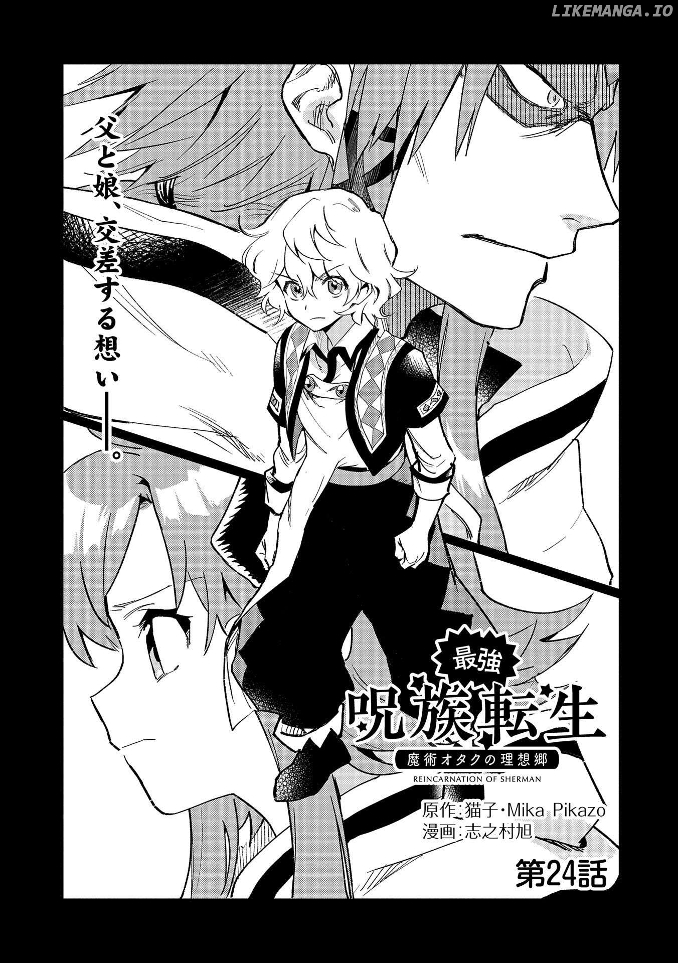 Saikyou Juzoku Tensei: Cheat Majutsushi no Slow Life Chapter 24 - page 2