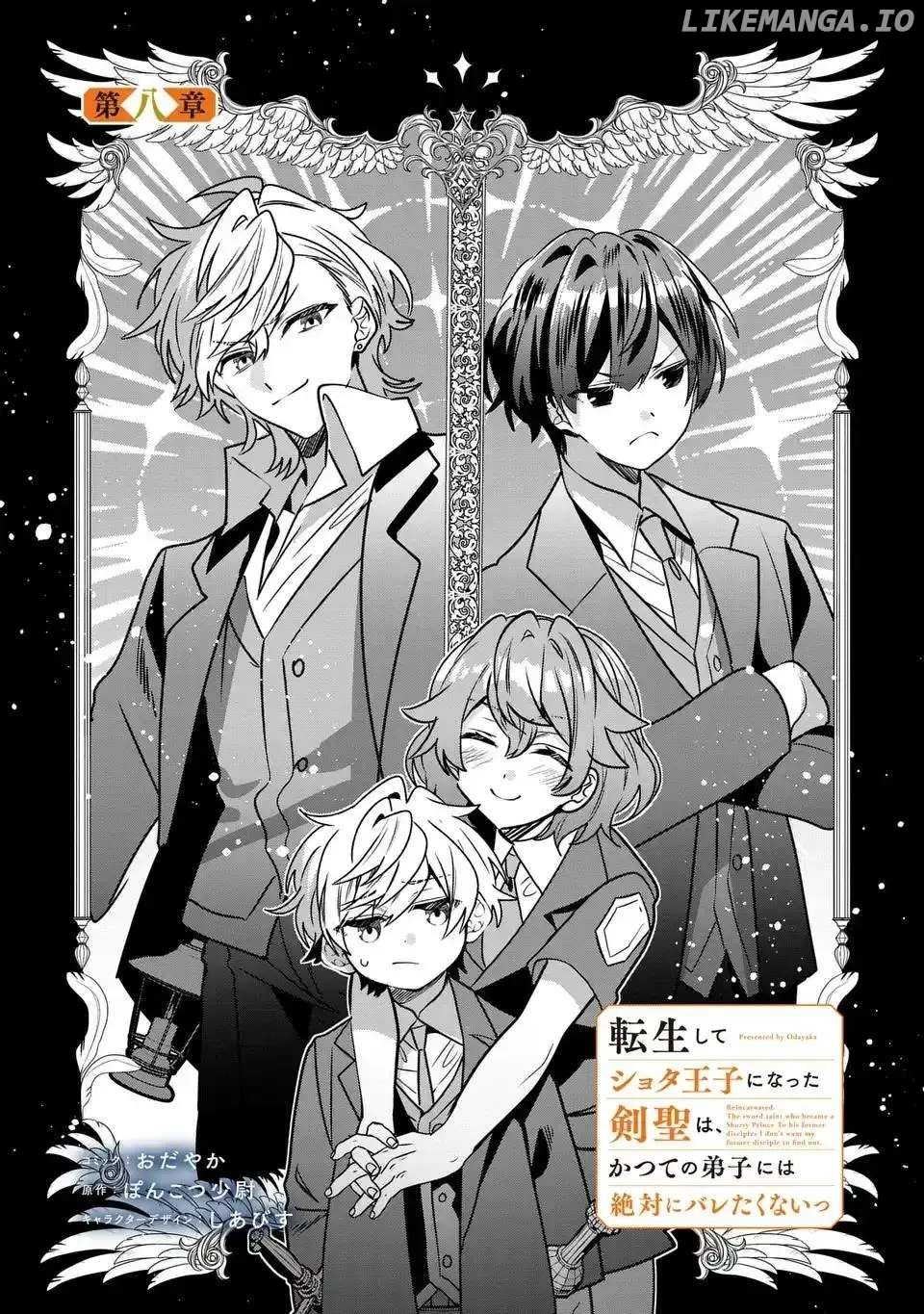 Reincarnated. The Sword Saint Who Became A Shorty Prince To His Former Disciples ~ I Don't Want My Former Disciples To Find Out Chapter 8 - page 2