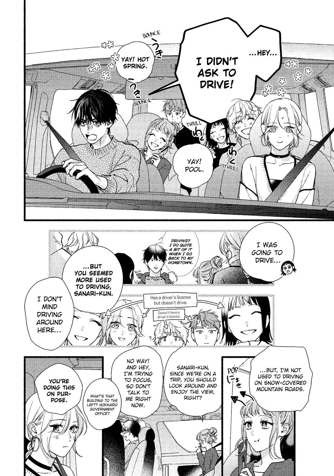 Isso Anata ga Todome wo Sashite Chapter 15.1 - page 12