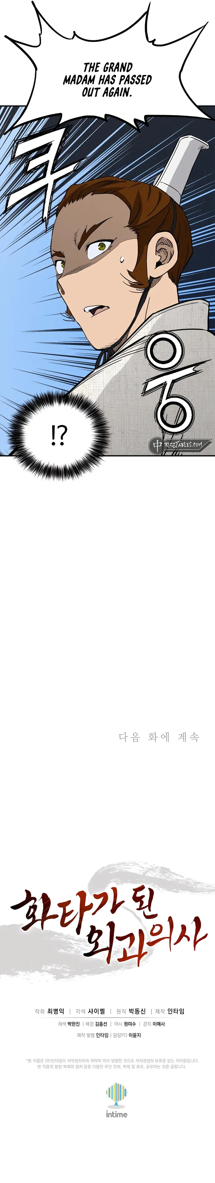 I Reincarnated as a Legendary Surgeon Chapter 145 - page 12