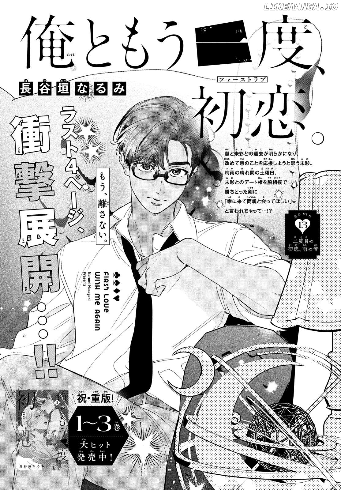 Ore to Mou Ichido, Hatsukoi Chapter 13 - page 2