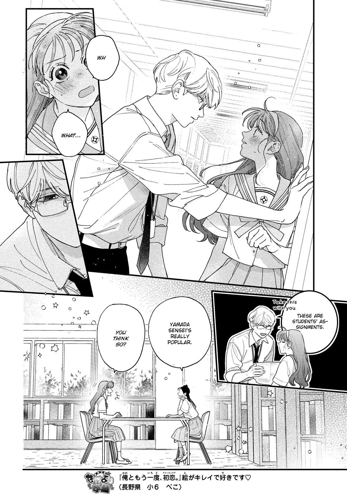 Ore to Mou Ichido, Hatsukoi Chapter 14 - page 12