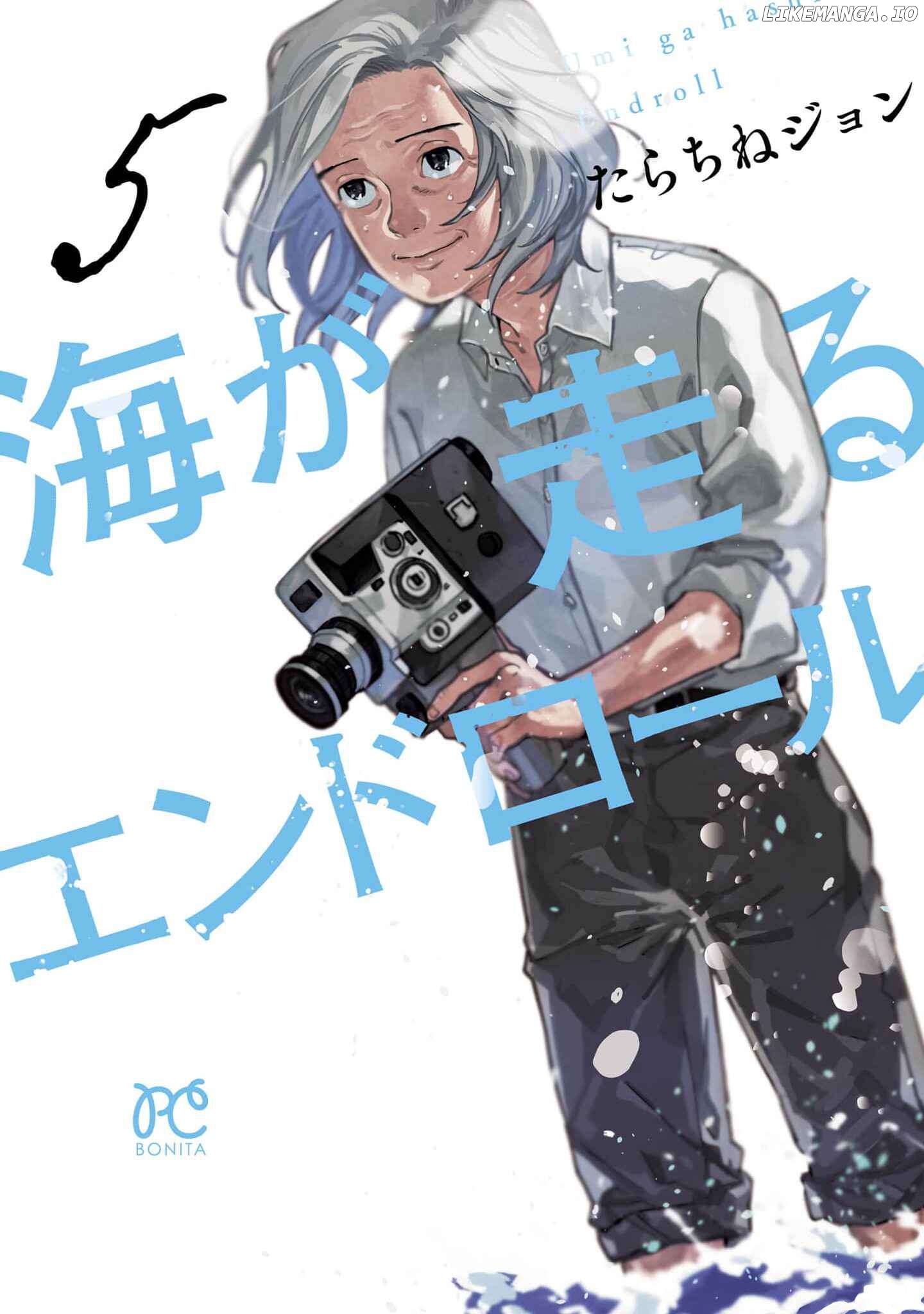Umi Ga Hashiru End Roll Chapter 25.5 - page 1