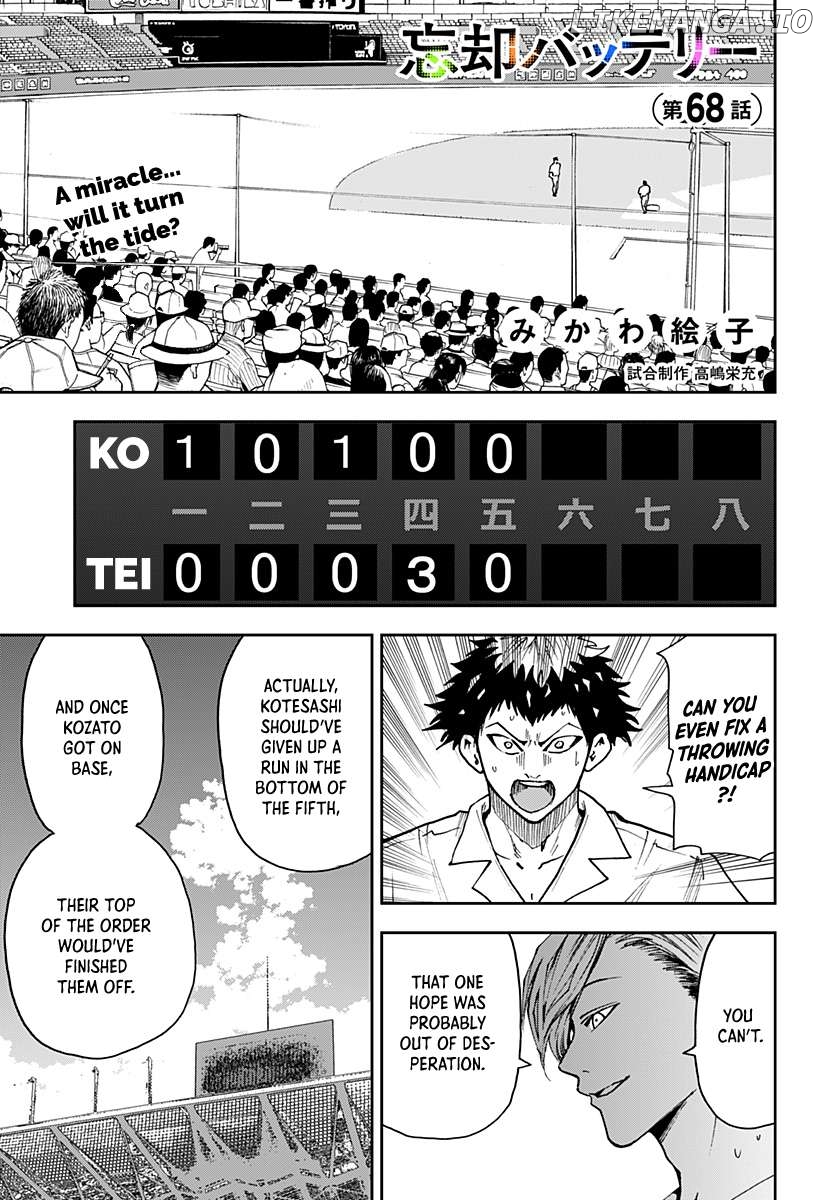 Boukyaku Battery Chapter 68 - page 1
