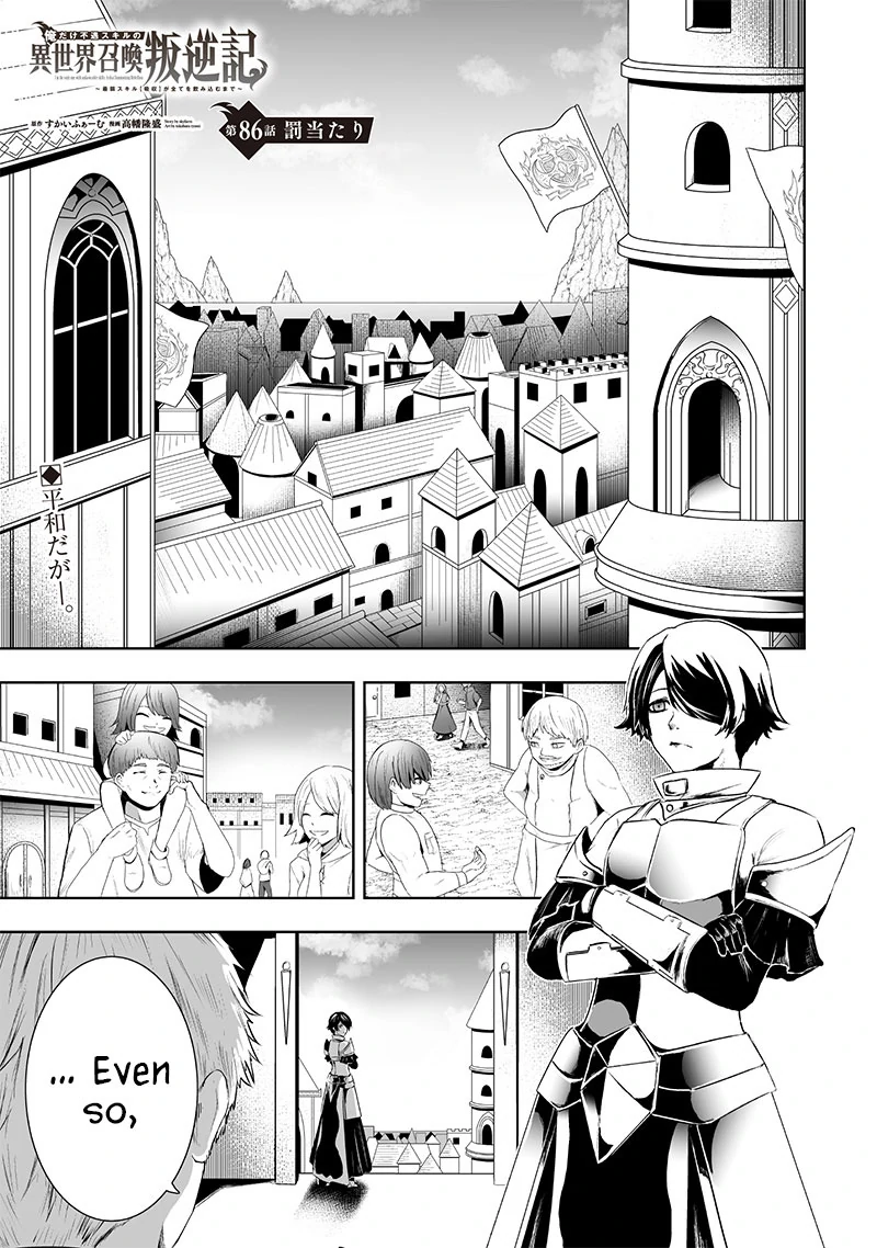 I'm The Only One With A Failure Of A Skill In Another World's Summoning Rebellion — Until The Weakest Skill [Absorption] Swallows Everything Chapter 86 - page 2