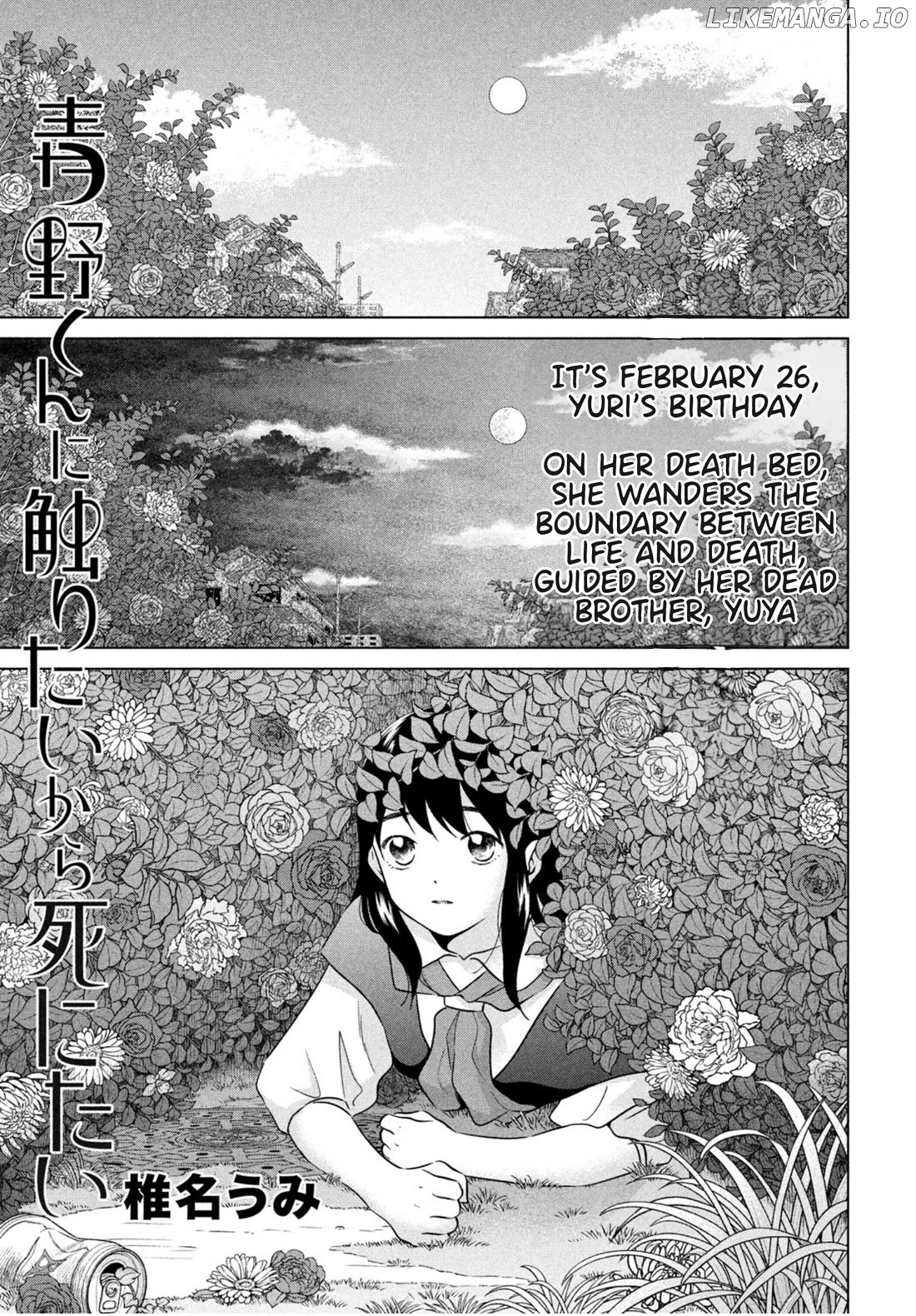 I Want To Hold Aono-Kun So Badly I Could Die Chapter 69.1 - page 1