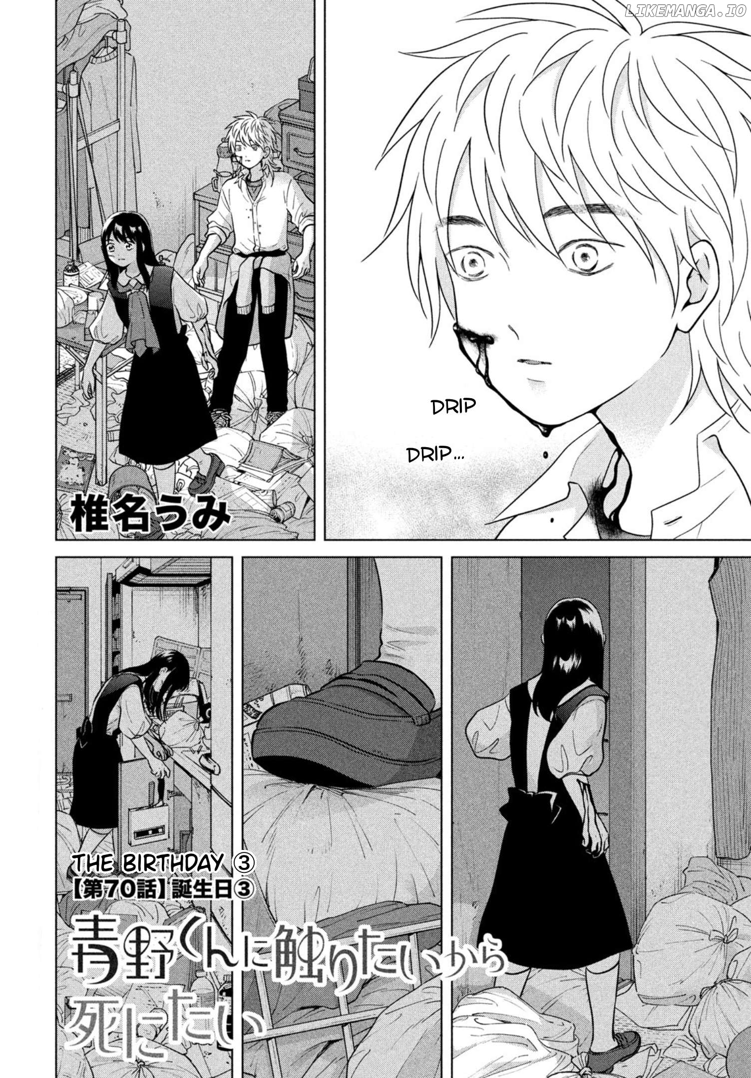 I Want To Hold Aono-Kun So Badly I Could Die Chapter 70 - page 2
