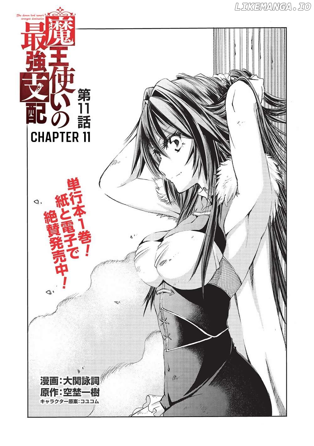 Maou Tsukai no Saikyou Shihai Chapter 11 - page 1