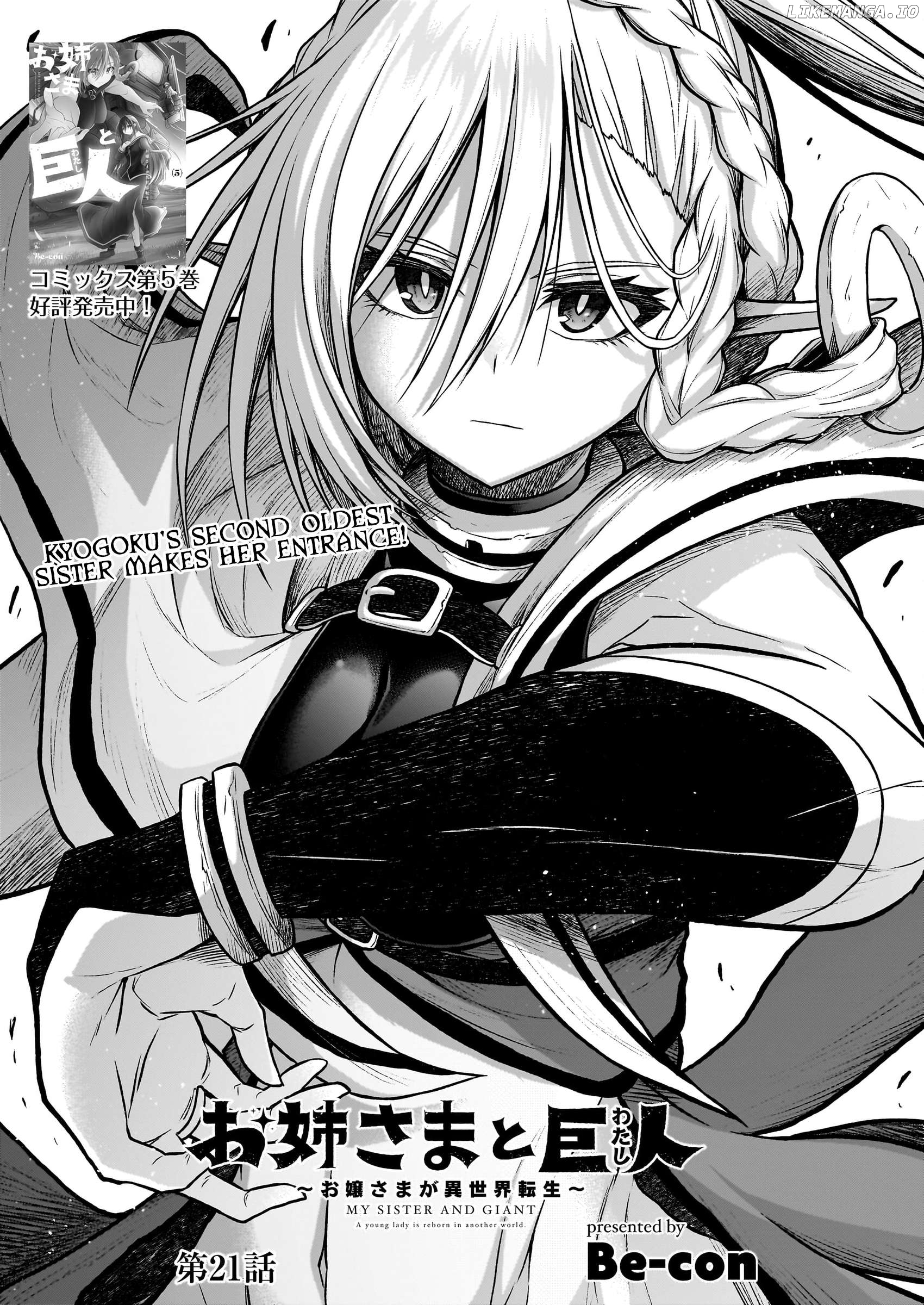 The Onee-Sama And The Giant Chapter 21 - page 2