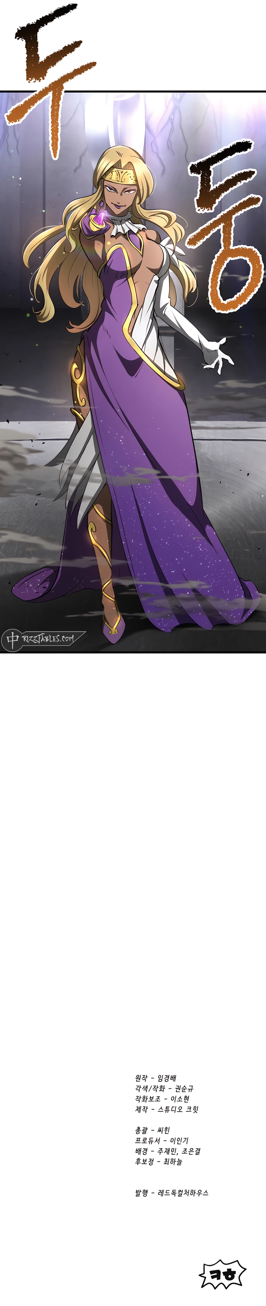 Survival Story of a Sword King in a Fantasy World Chapter 237 - page 14