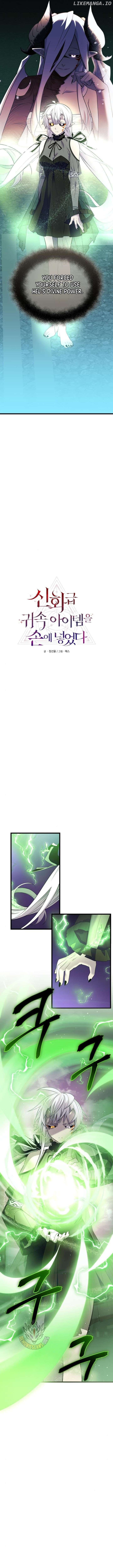 I Obtained a Mythic Item Chapter 121 - page 3