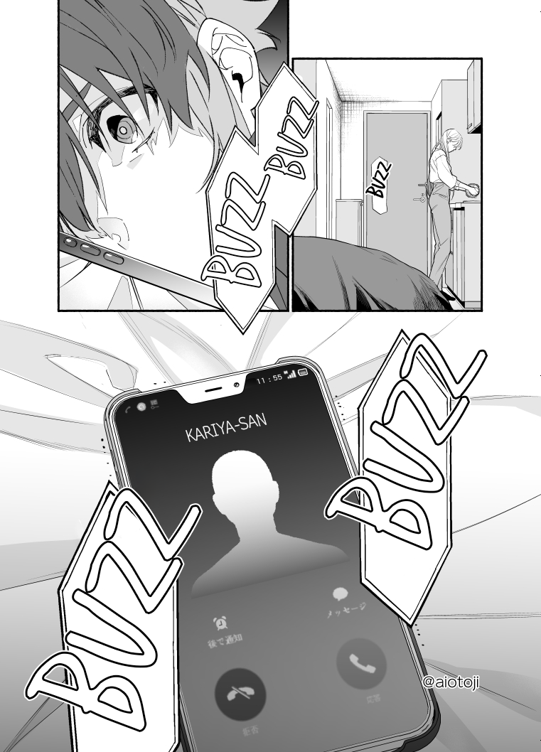 A Princely Girlfriend’S Bad Habits Chapter 10 - page 9