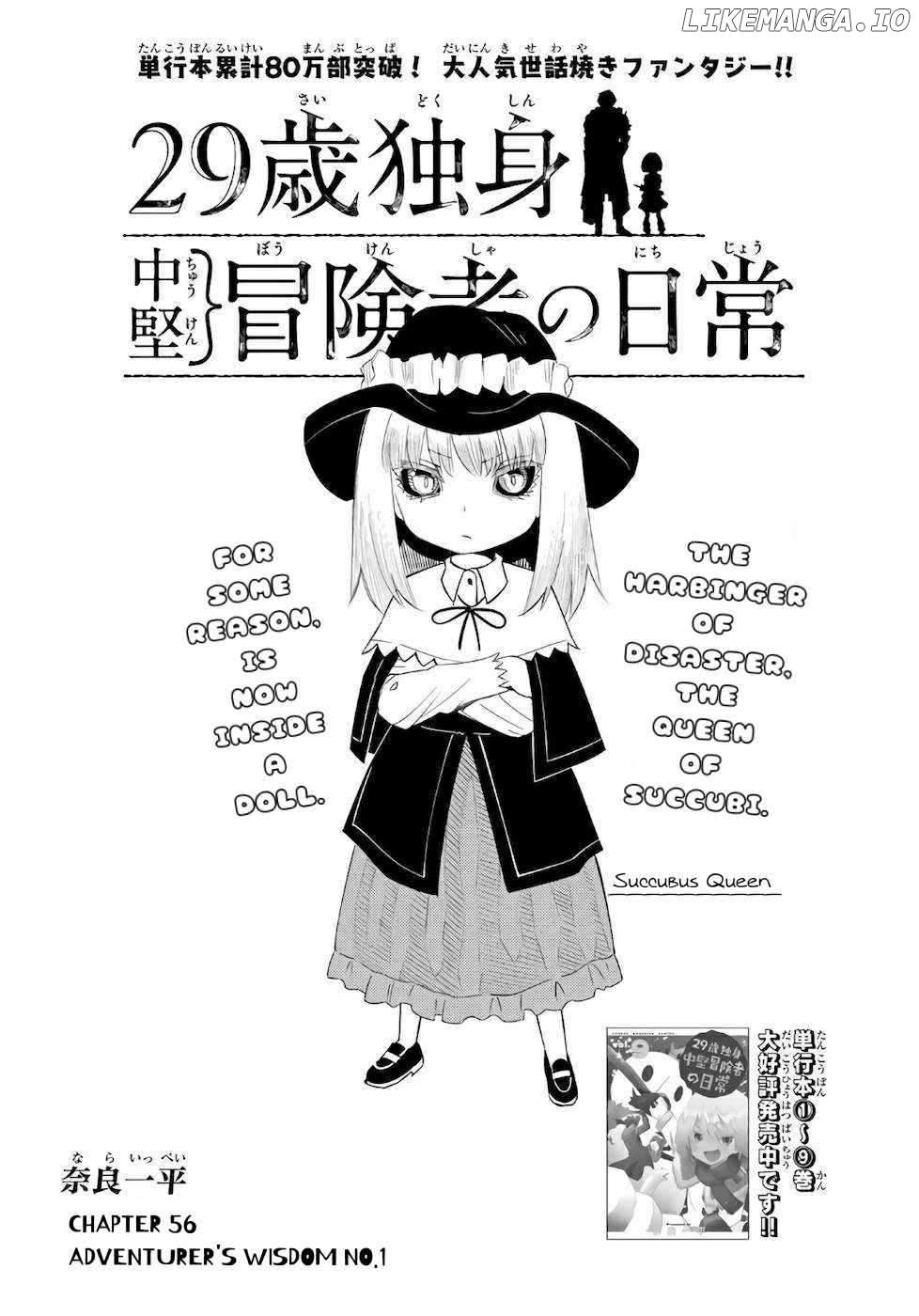 29-sai Hitorimi Chuuken Boukensha no Nichijou Chapter 56 - page 2
