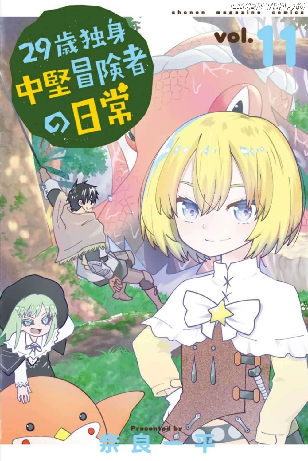 29-sai Hitorimi Chuuken Boukensha no Nichijou Chapter 58 - page 1