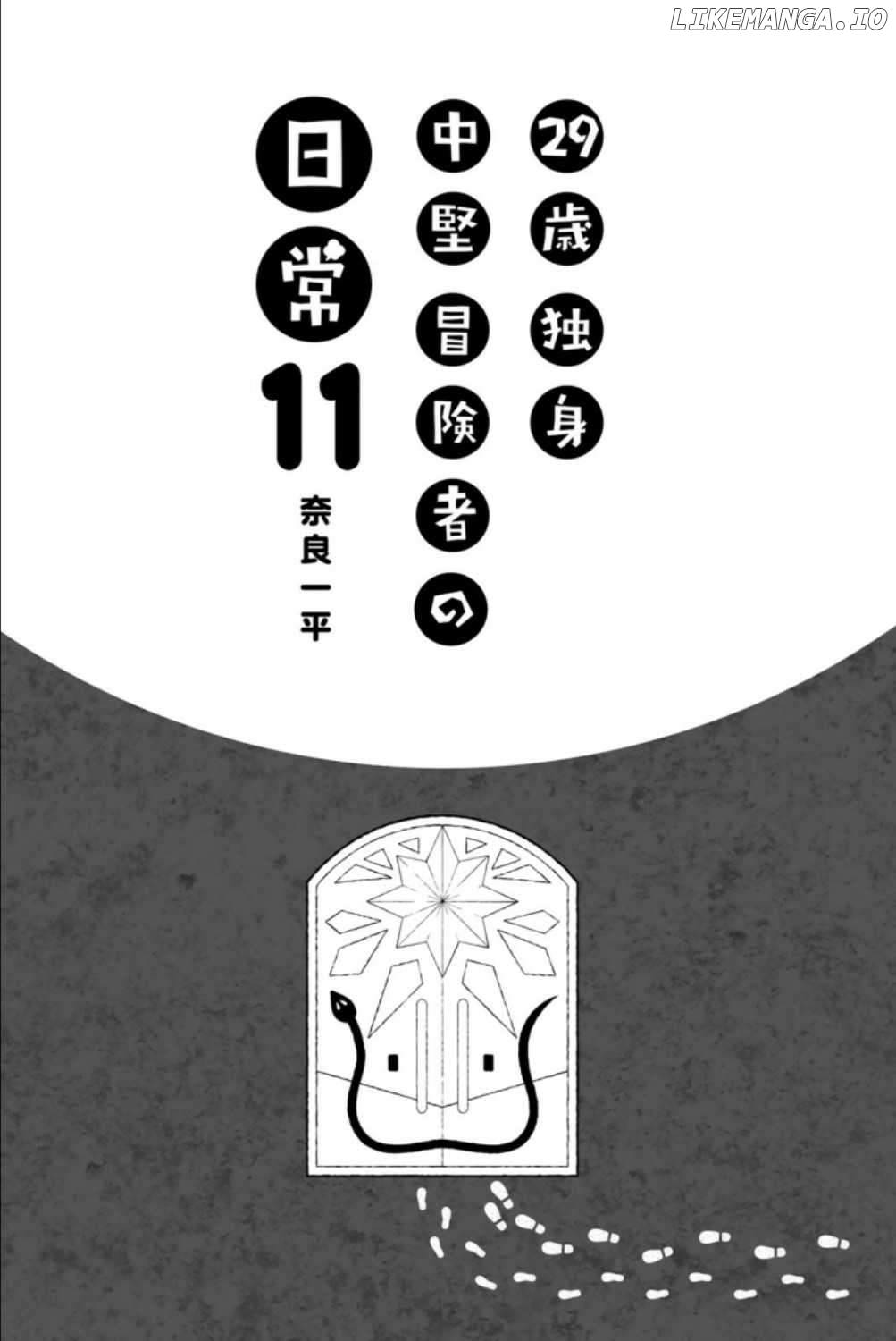 29-sai Hitorimi Chuuken Boukensha no Nichijou Chapter 58 - page 3
