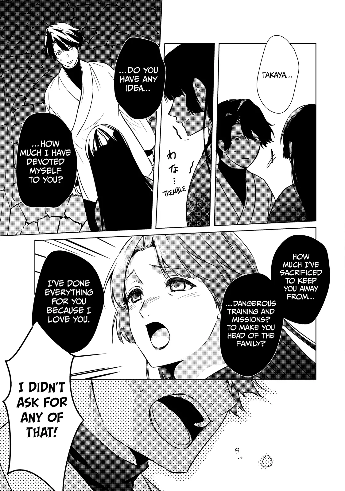 The Ayakashi Hunter's Tainted Bride Chapter 26.1 - page 21