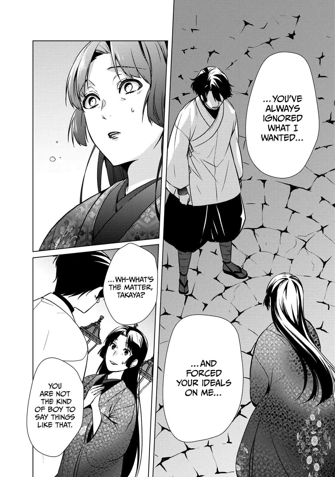 The Ayakashi Hunter's Tainted Bride Chapter 26.1 - page 22