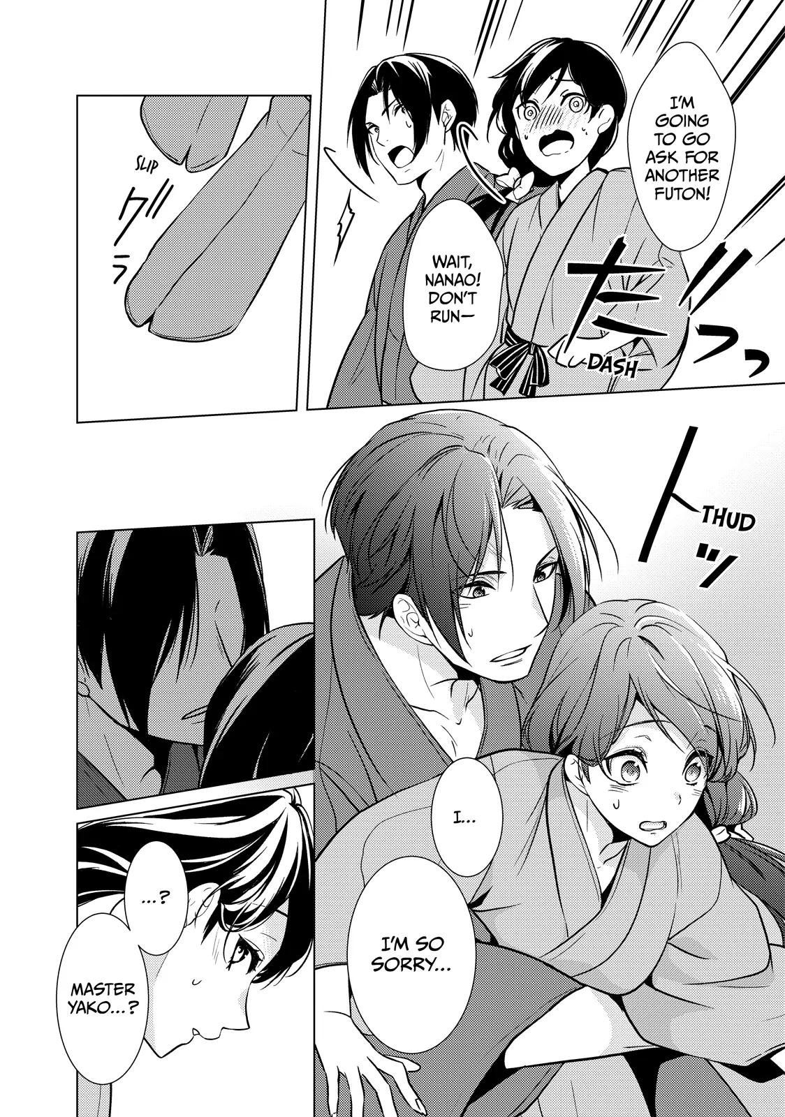 The Ayakashi Hunter's Tainted Bride Chapter 27.2 - page 1