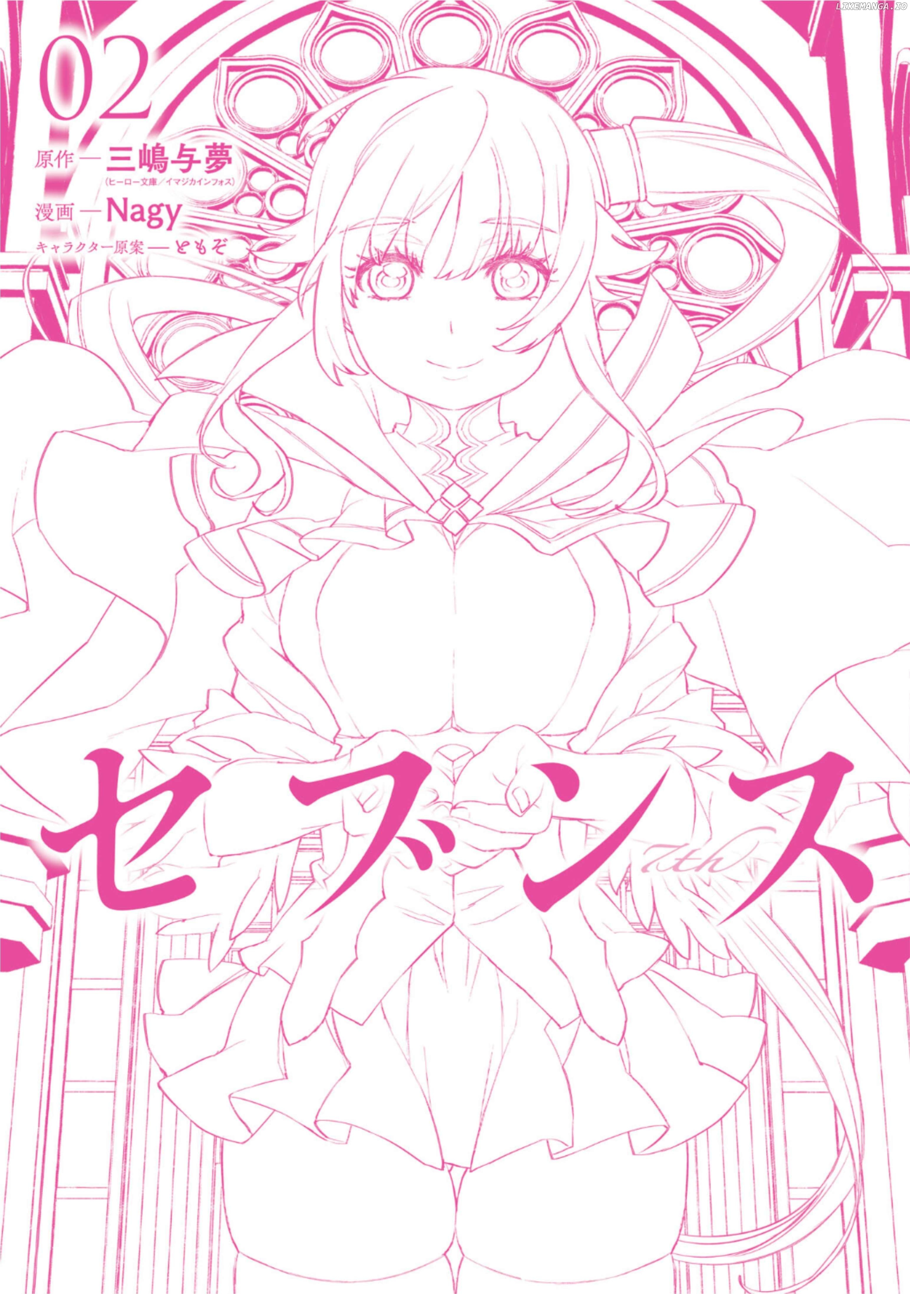 Seventh - Manga Chapter 11.5 - page 17
