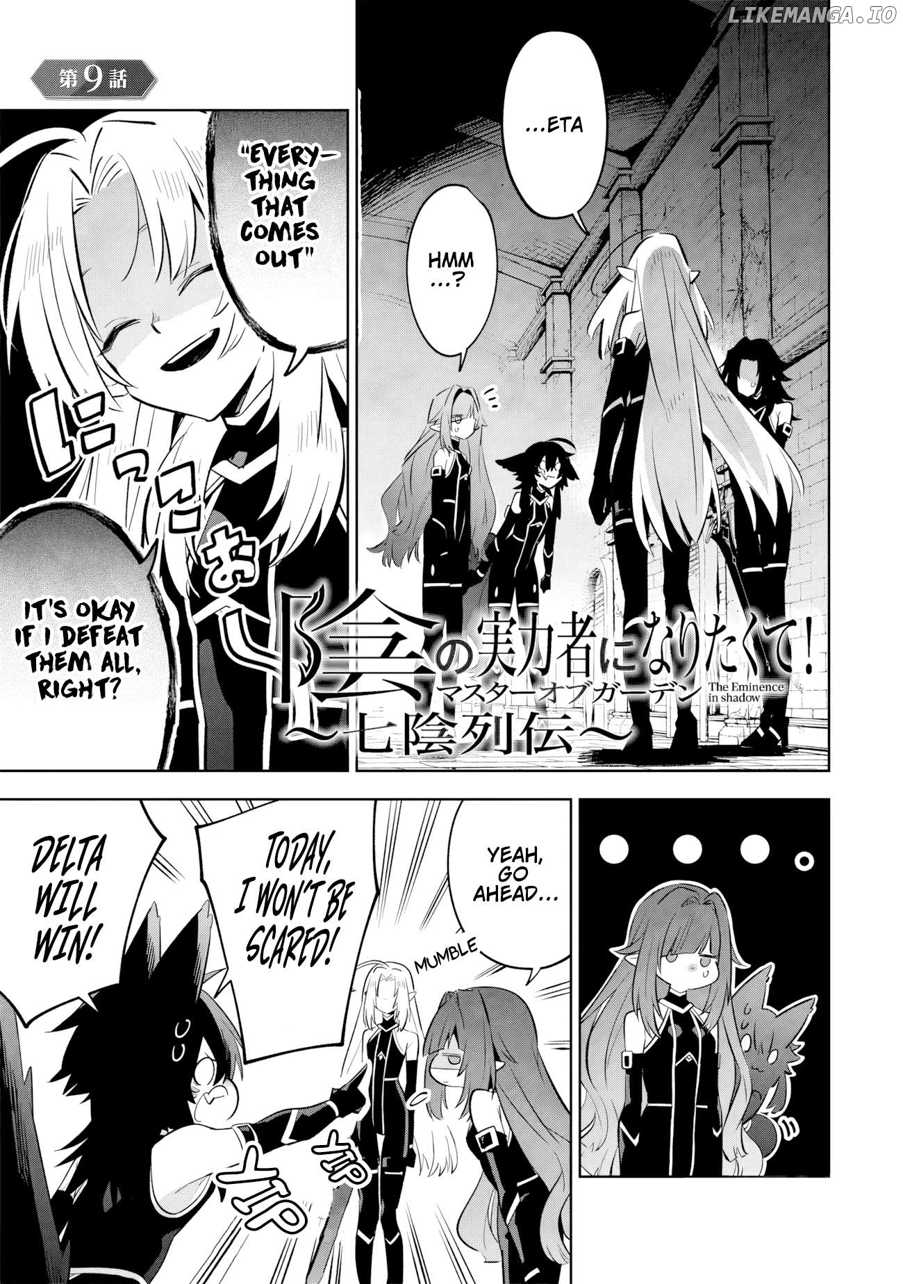Kage no Jitsuryokusha ni Naritakute! Shichikage Retsuden Chapter 9.1 - page 2