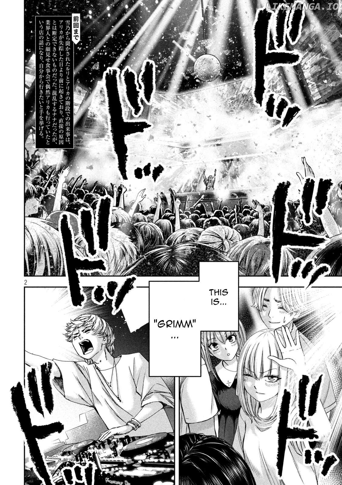 My Arika Chapter 42 - page 4