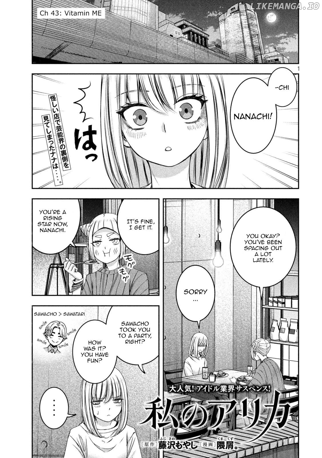 My Arika Chapter 43 - page 2