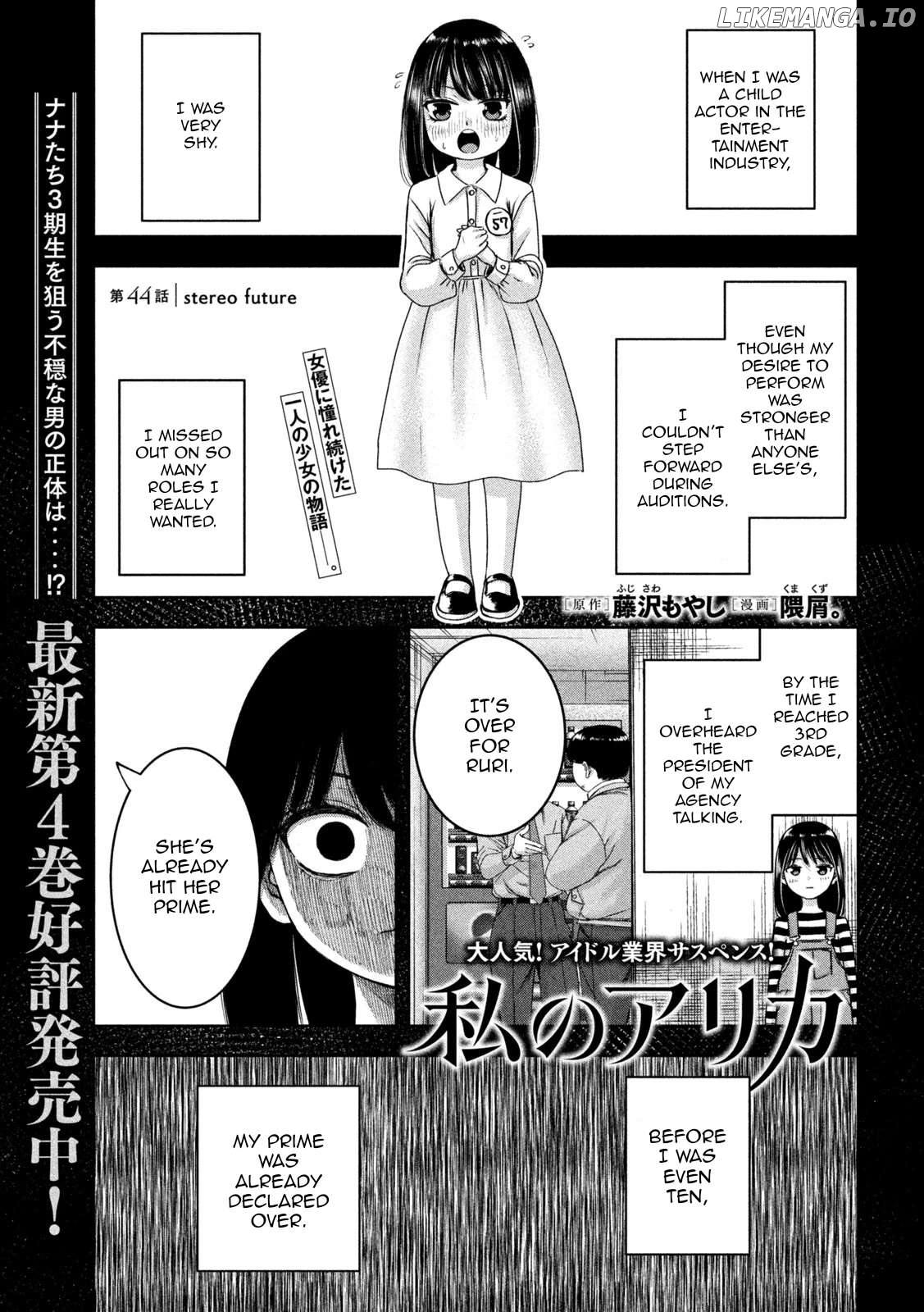 My Arika Chapter 44 - page 2