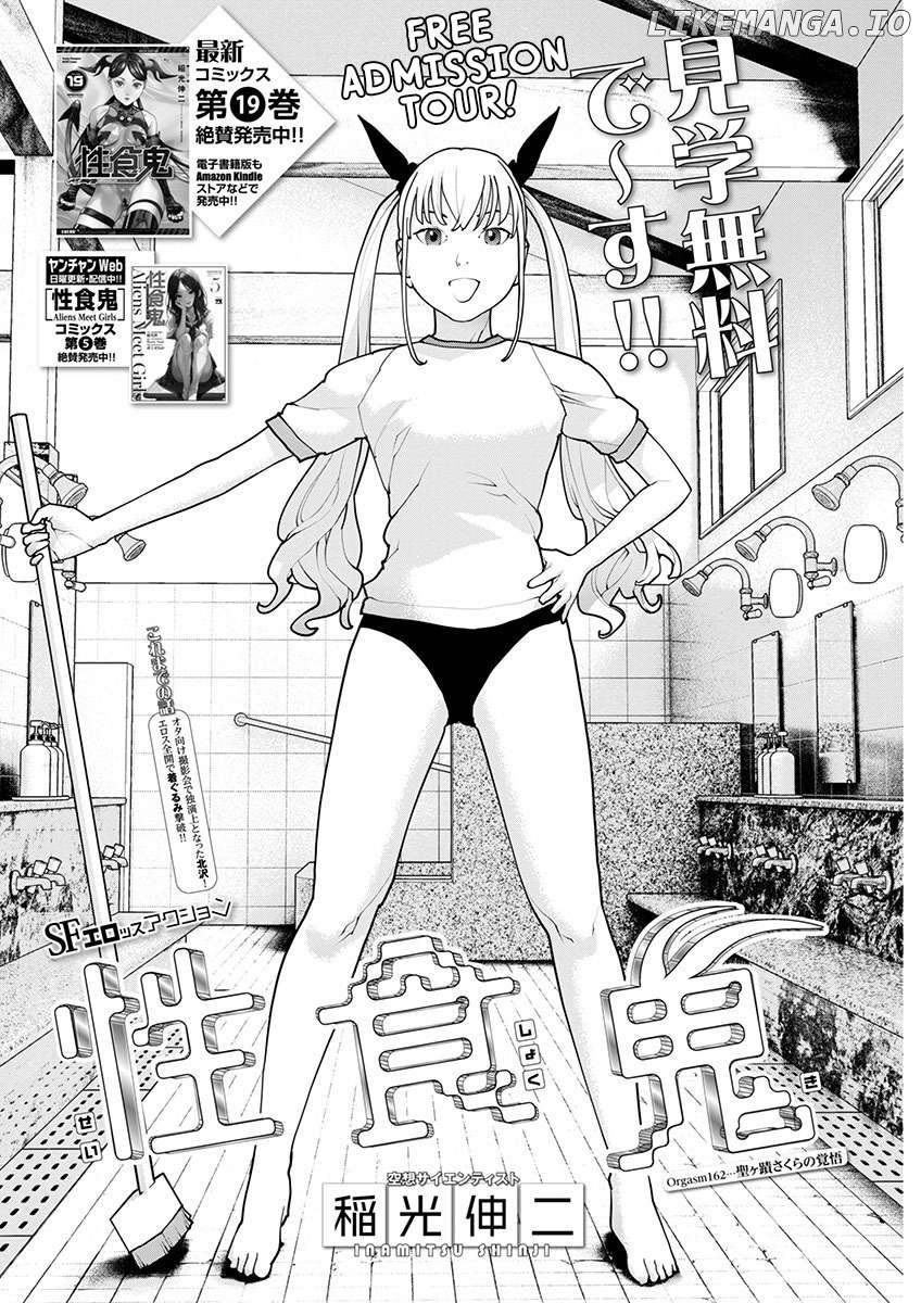 Seishokuki - Manga Chapter 162 - page 2