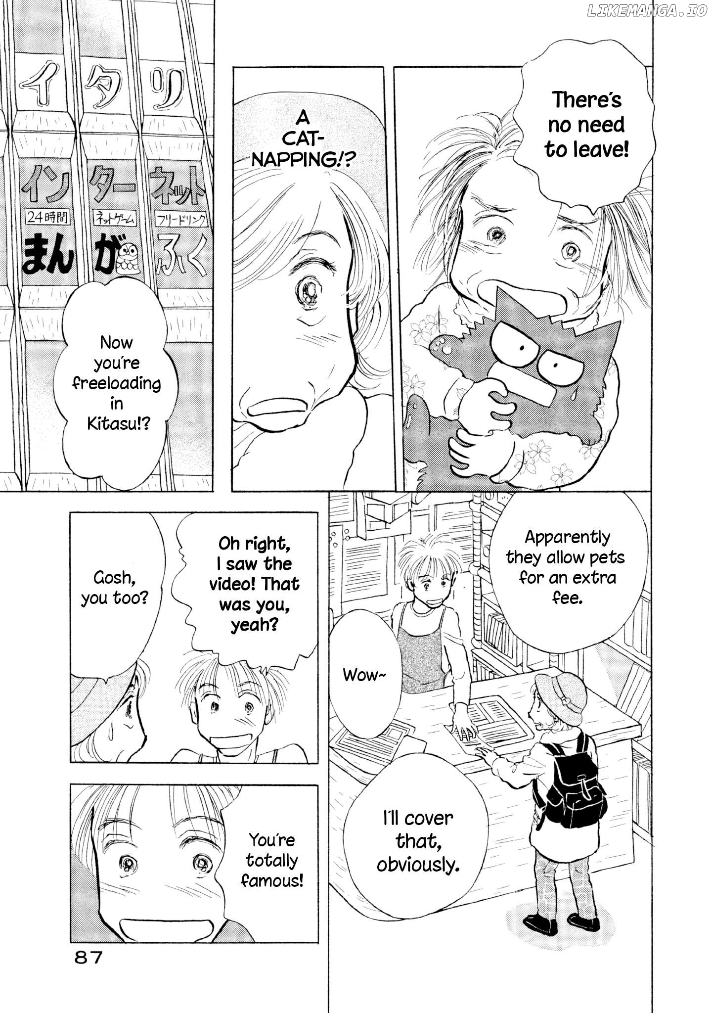 Sanju Mariko Chapter 22 - page 7