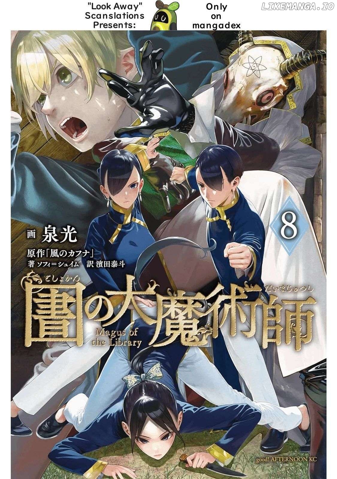 Toshokan No Daimajutsushi Chapter 38 - page 1