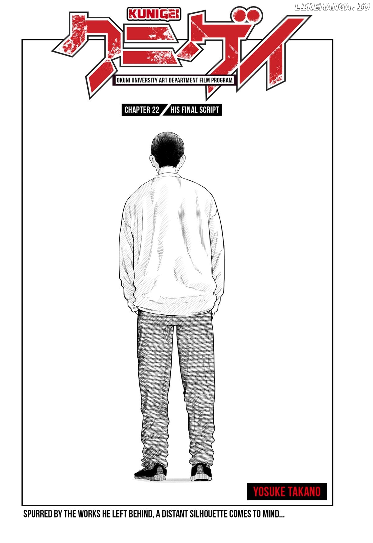 Kunigei - Okuni University Art Department Film Program Chapter 22 - page 3