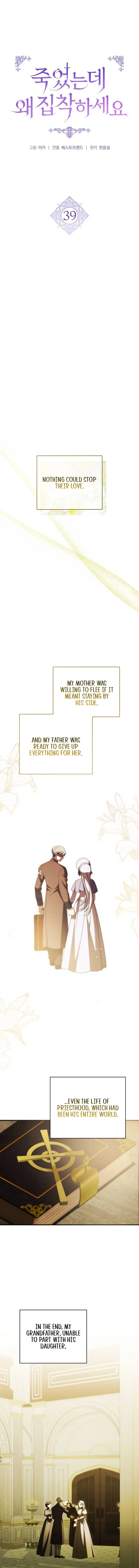 Why Are You Obsessed? Even Though You’re Dead Chapter 39 - page 4