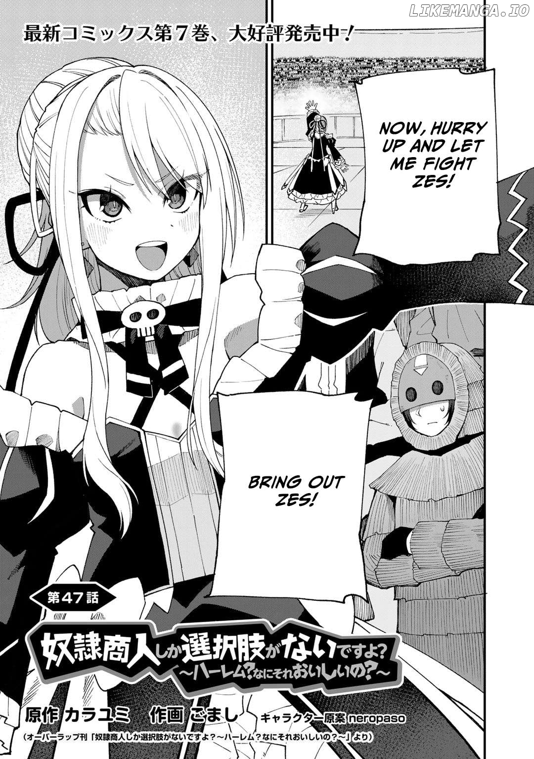 Dorei Shounin Shika Sentakushi Ga Nai desu Yo? ~Harem? Nani sore oishii no?~ Chapter 47 - page 2