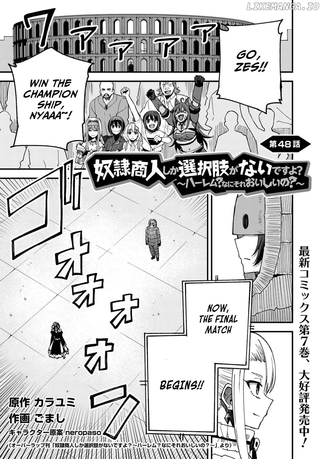 Dorei Shounin Shika Sentakushi Ga Nai desu Yo? ~Harem? Nani sore oishii no?~ Chapter 48 - page 2