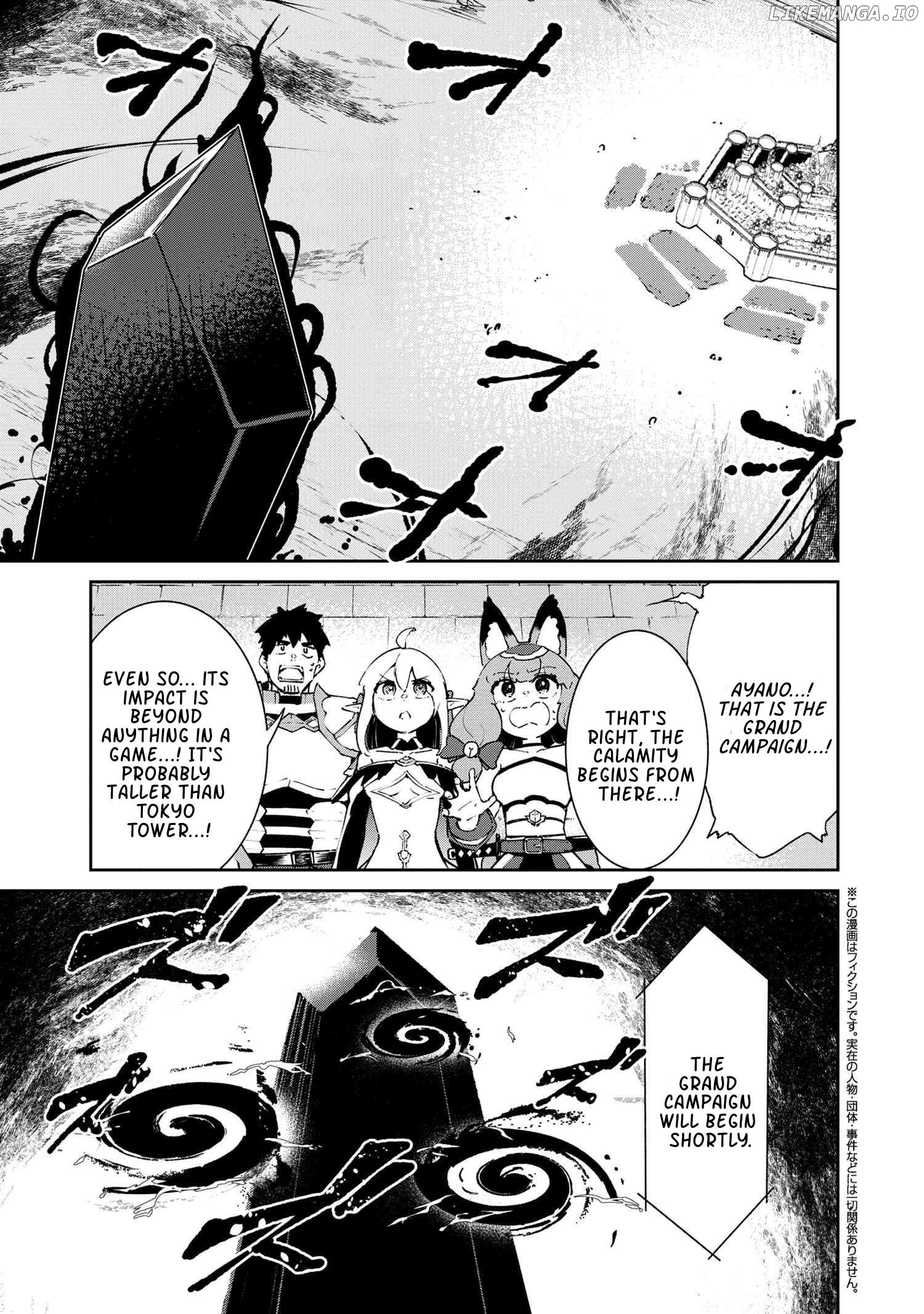 Suterare Elf-san wa Sekai de Ichiban Tsuyokute Kawaii! Chapter 7.1 - page 1