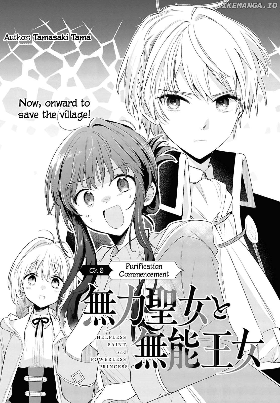 Muryoku Seijo to Munou Oujo Chapter 6 - page 1