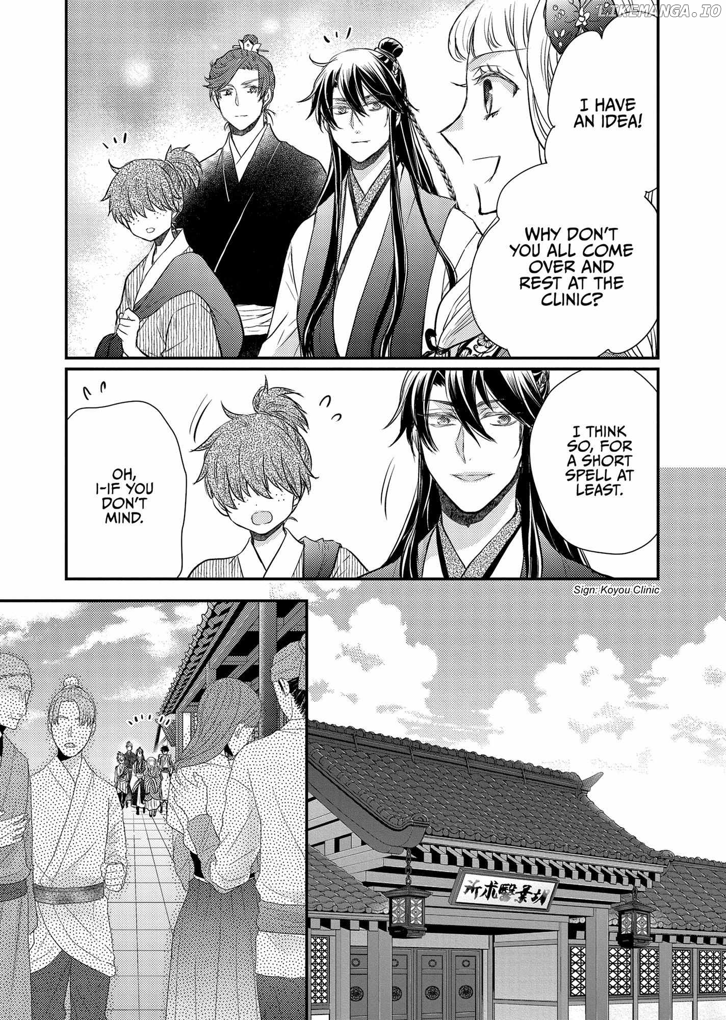 Moon Flower Country's Strange Doctor Chapter 39 - page 7