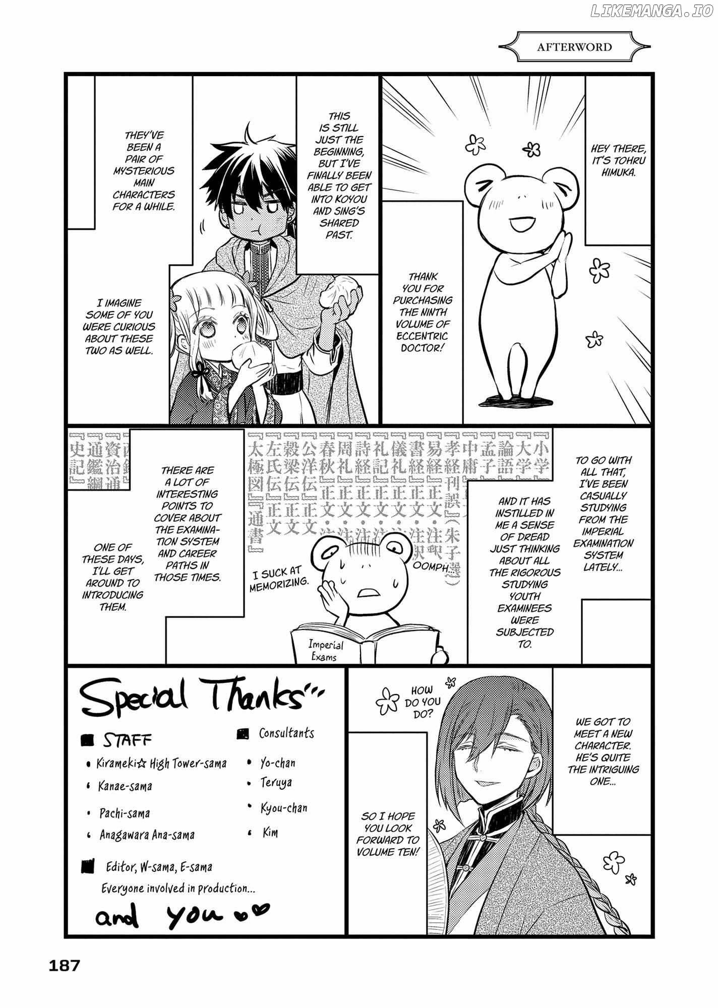 Moon Flower Country's Strange Doctor Chapter 42.5 - page 7